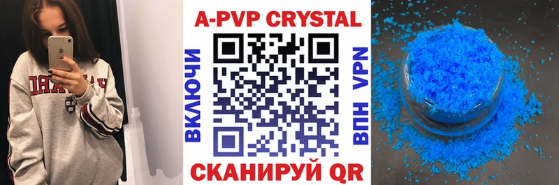 Купить закладки  Белореченск  А ПВП VHQ 