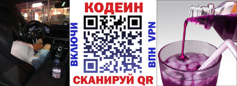 Купить где  Белореченск  Кодеиновый сироп Lean напиток Lean (лин) 