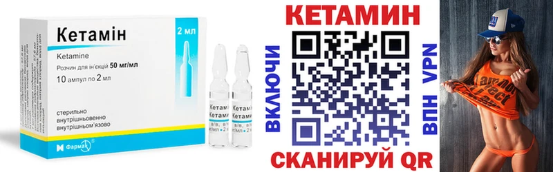 Кетамин ketamine  Купить где  Белореченск 