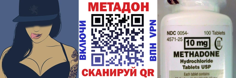 МЕТАДОН белоснежный  Купить закладки  Белореченск 