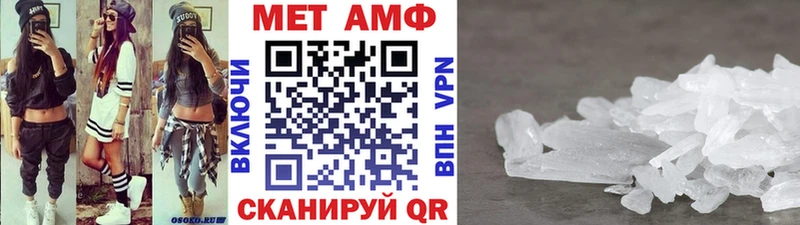 Купить  Белореченск  МЕТАМФЕТАМИН пудра 